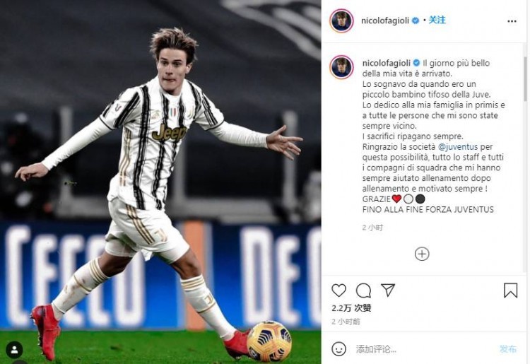  尤文图斯青训小将崭露头角  